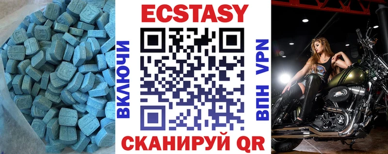 Ecstasy VHQ  Купить  Отрадное 