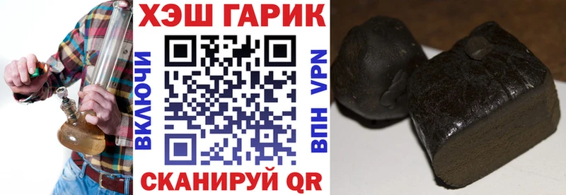 Купить где  Отрадное  ГАШ гашик 