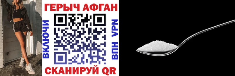 Купить  Отрадное  ГЕРОИН хмурый 