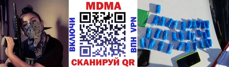MDMA кристаллы  Купить закладки  Отрадное 