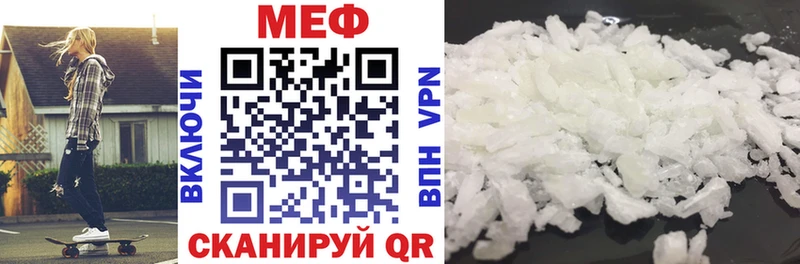 МЯУ-МЯУ 4 MMC  Купить закладки  Отрадное 