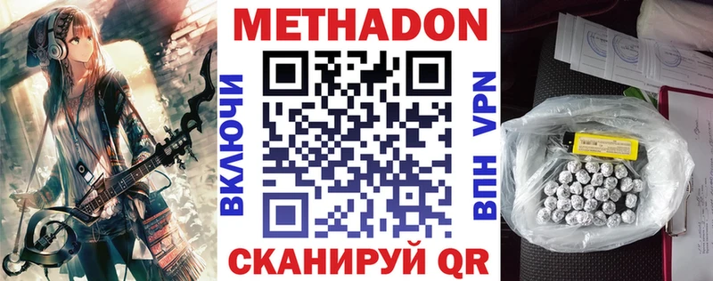 Купить закладки  Отрадное  МЕТАДОН мёд 
